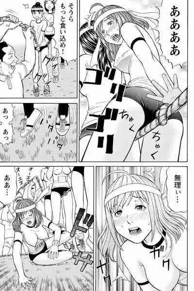 ドキッ!OLセクハラ運動会 1巻