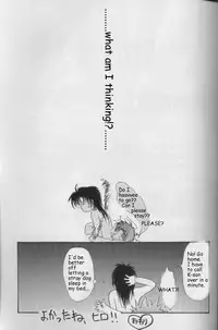 [CROCODILE-Ave. (Murakami Maki)] Remix Gravitation 7 (Gravitation) [English]