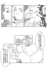 (C56) [DangerouS ThoughtS (Various)] MaD ArtistS ZyuubeityanN (Jubei-chan)