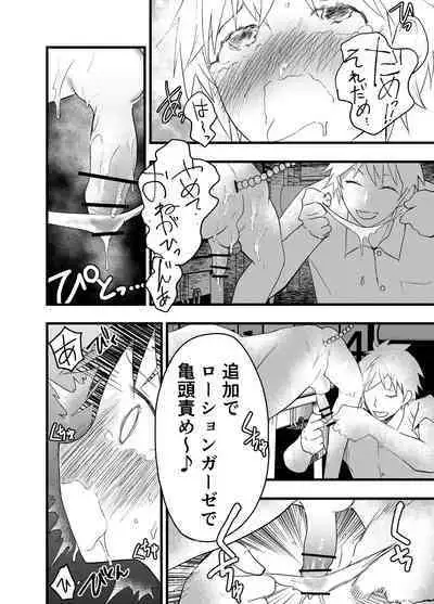 Senpai to anaru kaihatsu! Shiofuki jigoku!