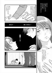 [Yoriu Mushi] Saiin Jutsushi ch.1-7