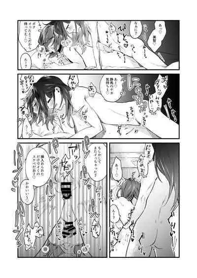 Kore ga Ore-tachi no Ai no Arikata