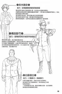 [Butcha-U] The Sex Sweepers [Chinese] [黑暗掃圖]