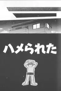 [Konata Hyuura] Bakuhatsu Sunzen!!