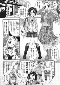 [Matsutou Tomoki] Soutou no Niku Ningyou - The President's Sexual Doll