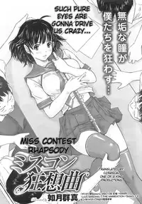 [Kisaragi Gunma] Miss Contest Rhapsody [ENG]