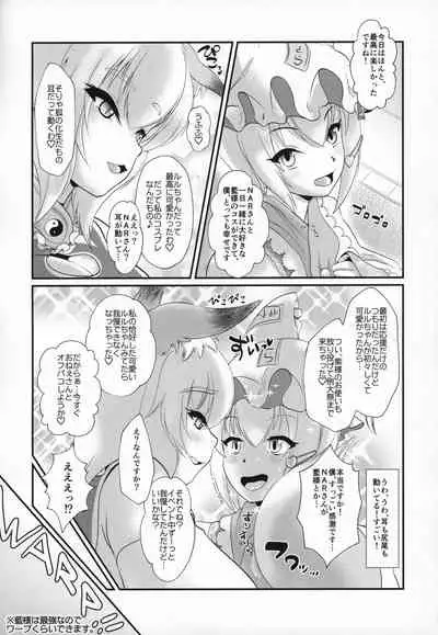 Natsu no Touhou Manga Matsuri Great Yakumo Ran VS Ran-sama CJD