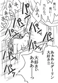 [Ribons Nights (Kyouno Aki)] Enkou janai mon [Digital]