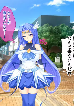 Nuide wabiro! Bijo senshi ga haiboku dogeza! ~ Fukushū no shokushuzeme chōkyō ~