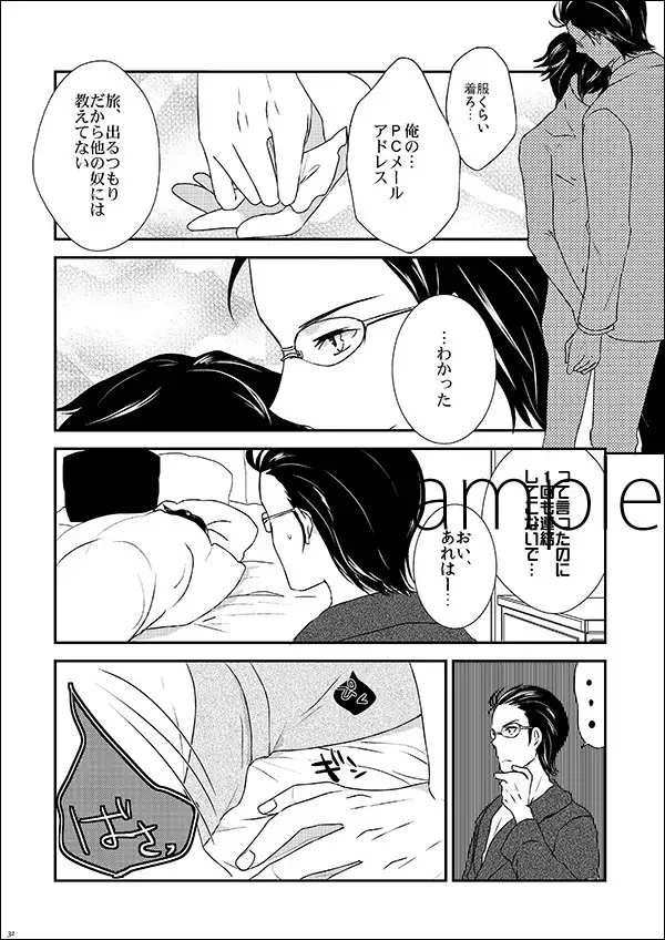 New Comic 『Color Outside the Line』 Sample