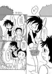 [Yakouyousei (Mizuki Yuu)] Manga Science Sigma [Digital]