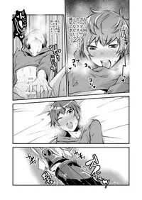 [Ikka Risan (Shibako)] Inran Gran-kun Fighter hen (Granblue Fantasy) [Digital]