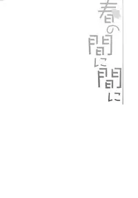 (COMIC1☆9) [FRAC (Motomiya Mitsuki)] Hibi kore koujitsu narite (Kantai Collection -KanColle-)