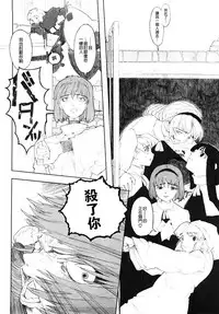 [A-10] Load of Trash Kanzenban Ch. 1-8 [Chinese] [沒有漢化]