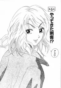 [Uchino Bungo] Boku no Kateikyoushi