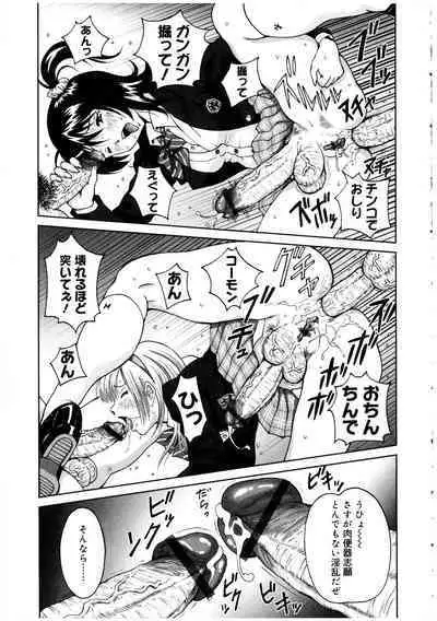 Futanarikko no Sekai 2