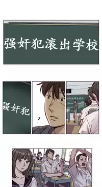 [Ramjak] Atonement Camp Ch.0-47 (Chinese)
