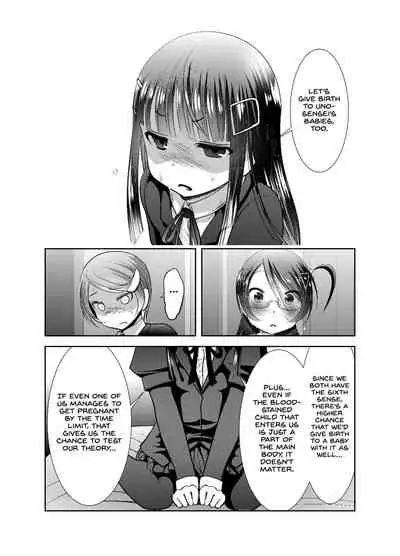 Chinure Warashi | Blood-Stained Child