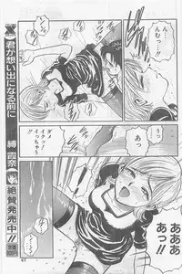 COMIC Papipo Gaiden 1997-02