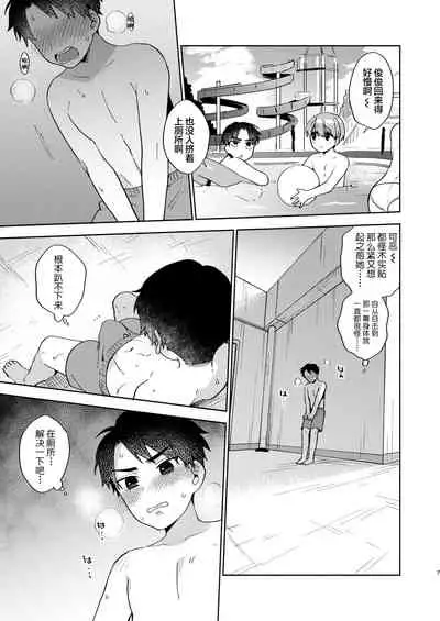 [Momozumi (Momozumi Jun)] Onee-chan to no Asobikata [Chinese] [不可视汉化] [Digital]