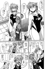 [Manabe Jouji] Kuikomi wo Naoshiteru Hima wa Nai! Vol. 1