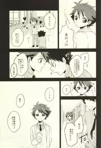 (C88) [Snow Peach (Mipoko)] Getsuyou Houkago Taiikukan Souko de (Haikyuu!!)