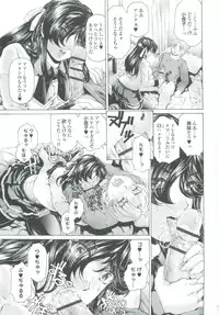 [Narita Kyousha] Muchi Mesu ♥ Byururuu!!