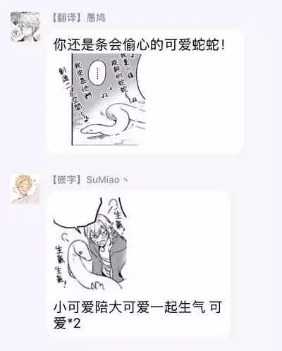 [Soutome Emu] Sahara no Sekiganrou | 撒哈拉的独眼狼 1-4 [Chinese] [拾荒者汉化组] [Digital]