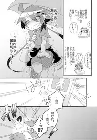 Maki ga Omorashi suru Hon