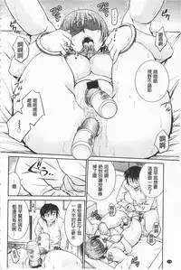 [Funabori Nariaki] Chokyo Soudanshitsu | 調教諮詢室 [Chinese]