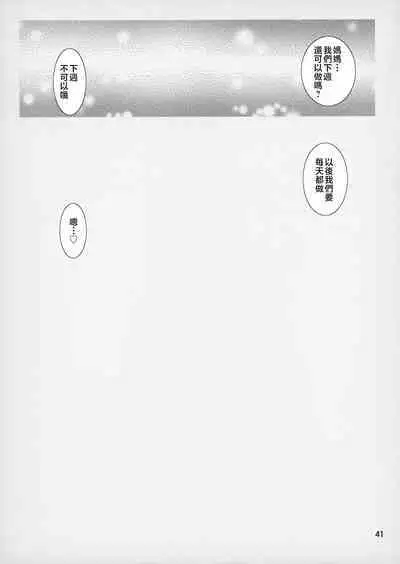 Boketsu o Horu 14-15