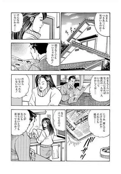 [Murasaki Reika] Enman Kazoku Okaa-san to no Himitsu