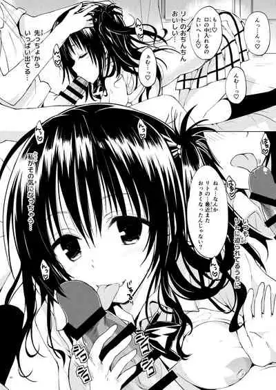 Mikan, Imouto, 16-sai. Soushuuhen