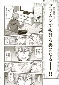 (C91) [Studio Tar (Kyouichirou)] Imouto to Hamete Dousunda (Watashi ga Motete Dousunda)