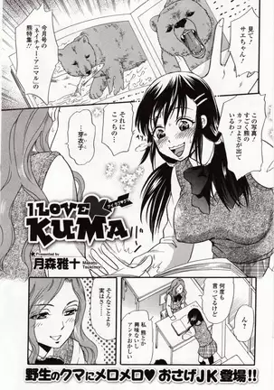 Kemono DIRECT 4 （MD komikkusu NEO）komikku - adaruto，20161027