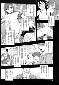 [Mayonnaise] Nikubenki System Chronicle