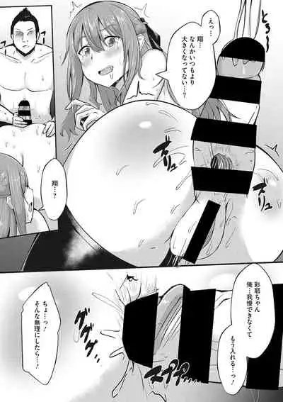 COMIC Megastore DEEP Vol. 35