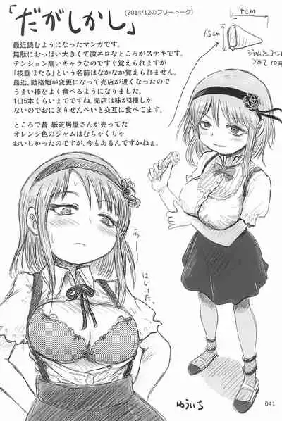ND-special Volume 6