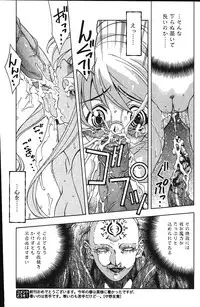 Comic Vanilla Vol. 1