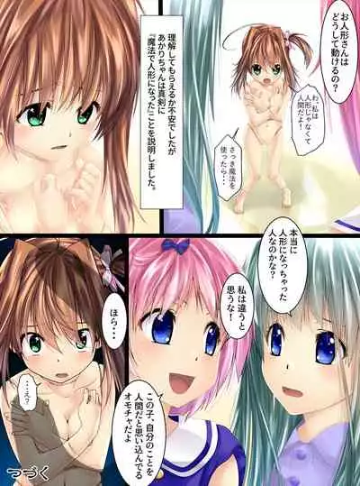 Roriko Ningyouka Zenpen