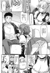 COMIC HOTMiLK 2007-12 Vol. 02