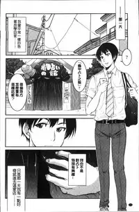 [Inoue Yoshihisa] Akogare no senpai o shibatte nige rarenaku shite ××× [Chinese]