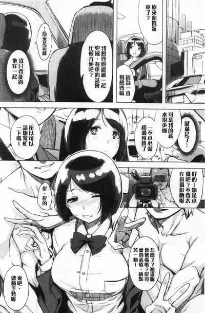 [utu] Kuchidoke Peace! - Melt in the mouth bliss [Chinese]