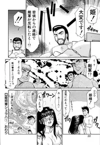 [Taira Hajime] Himeshougun Shelah