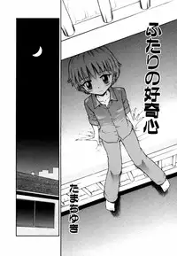 [Anthology] Himitsu no Tobira Vol.12