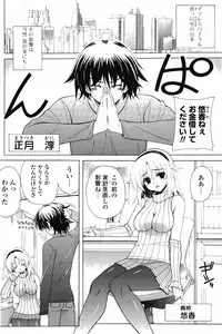 COMIC Potpourri Club 2010-03