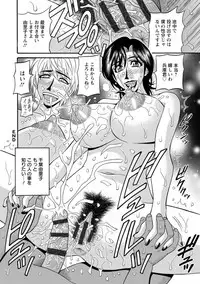 [Ozaki Akira] Hitoduma Inran Sousenkyo [Digital]