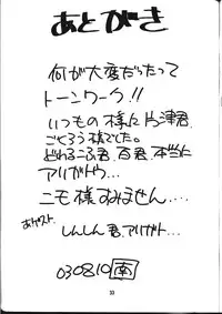 (C64)[EKAKIGOYA NOTESYSTEM (Nanjou Asuka) KITSCH 22 (Uchuu no Stellvia)