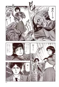 [Sanjou Tomomi] Inu ni Naritai -kyoufu manga shugyoku sakuhinshiyuu-