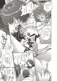 [Manzou] Hijou no Sekkan - Aa Mujou